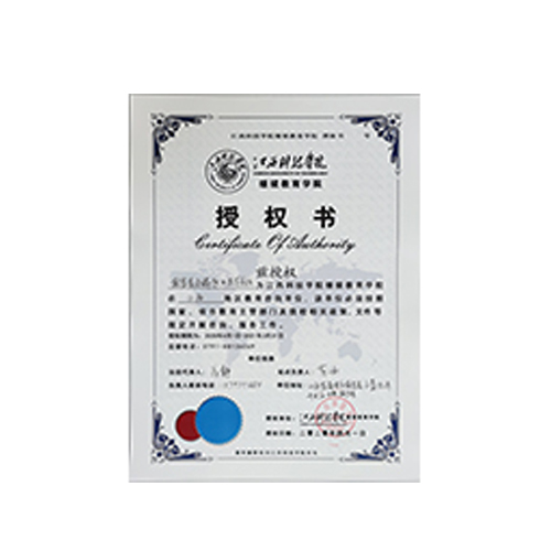 江西師范學(xué)院  授權(quán)書