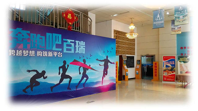 鏡頭下的百瑞培訓(xùn)&mdash;&mdash;搜遍全國(guó)選定百瑞