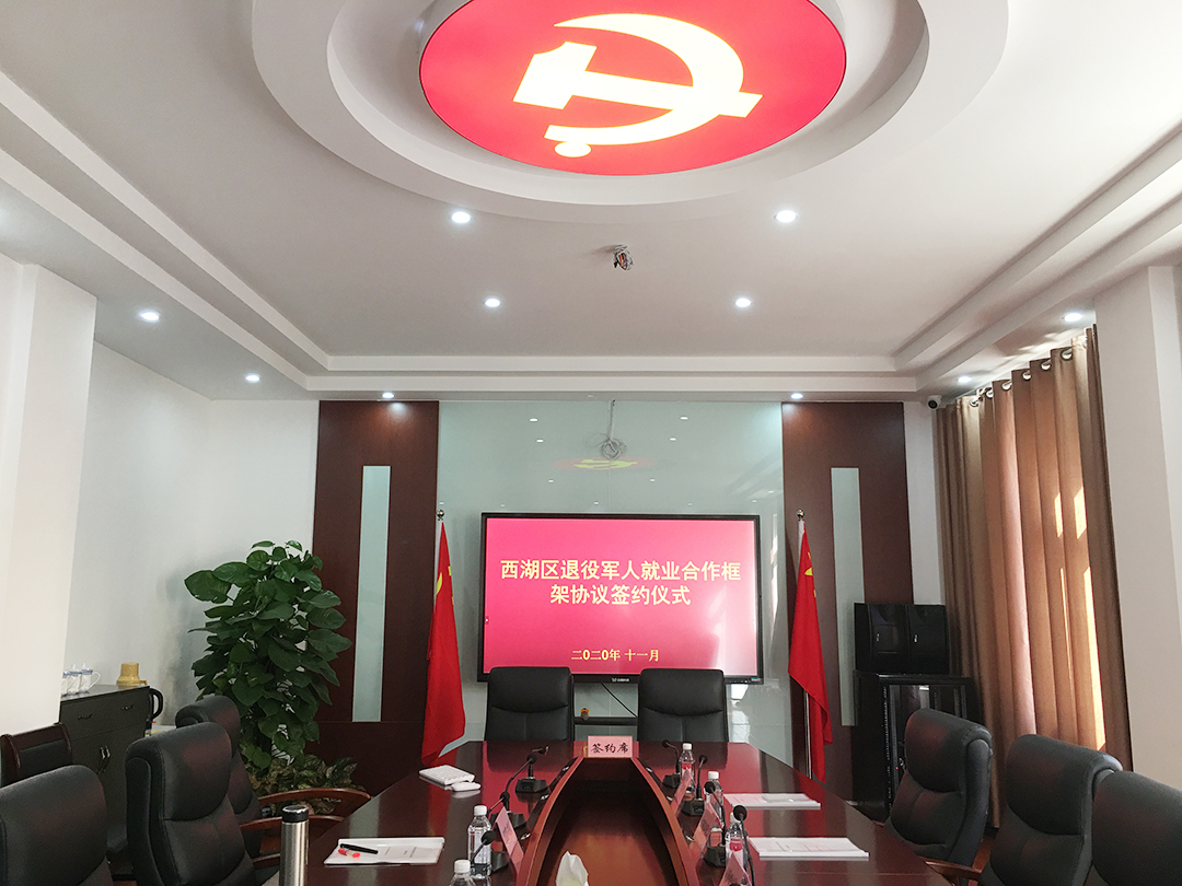 南昌百瑞職校與西湖區(qū)退役軍人事務局簽訂就業(yè)合作框架協(xié)議