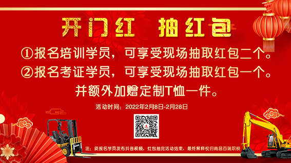 開(kāi)門(mén)紅  抽紅包