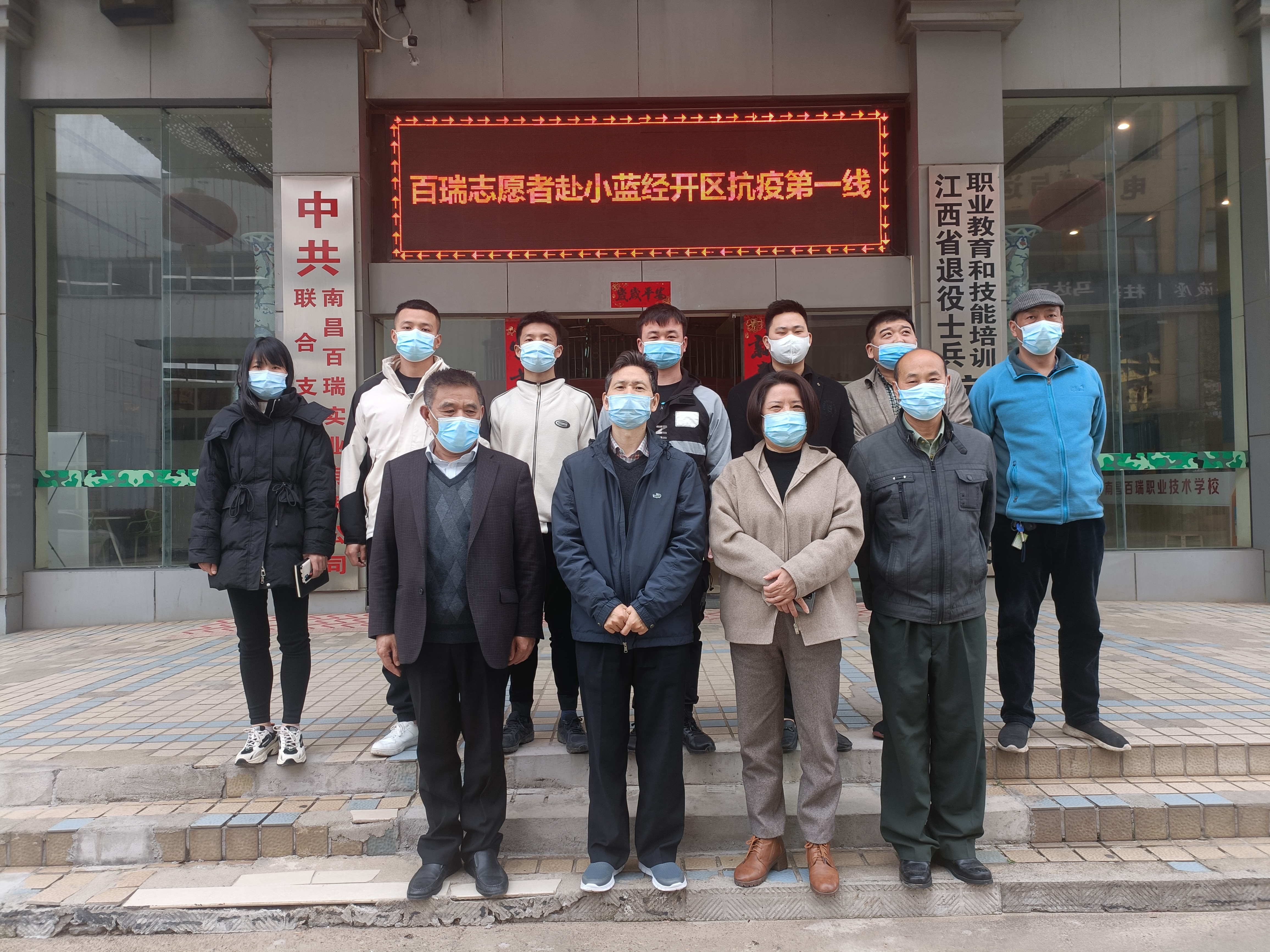 關于我校派志愿者趕赴抗疫一線的通知