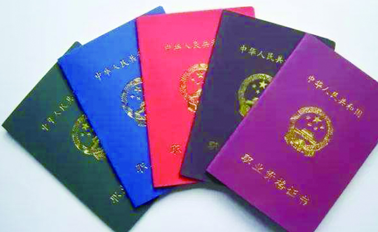 人社局初、中、高級考證